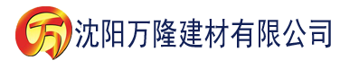 沈阳网站视频污建材有限公司_沈阳轻质石膏厂家抹灰_沈阳石膏自流平生产厂家_沈阳砌筑砂浆厂家